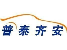 普泰齊安汽車技術(shù)咨詢服務(wù) 北京與上海軟件開(kāi)發(fā)的核心優(yōu)勢(shì)