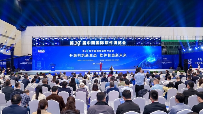 智聯全球，創領未來 第27屆中國國際軟件博覽會上海啟幕