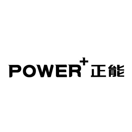 power 正能商標注冊第16類 辦公用品類商標信息查詢,商標狀態(tài)查詢 路標網(wǎng)