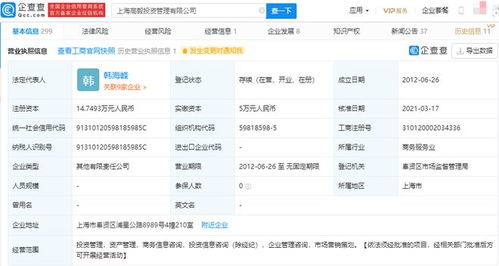 林芝騰訊入股高毅資產關聯(lián)公司,持股8.93